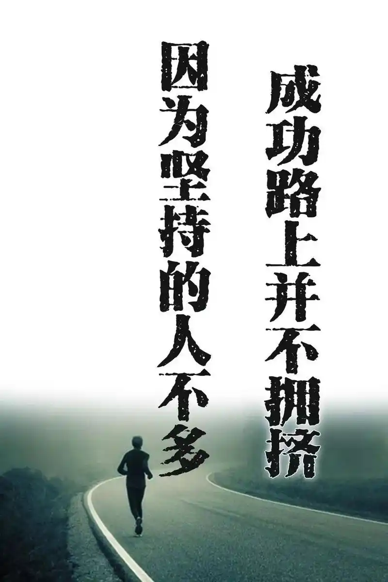 微商成功励志语录 早安正能量经典语录-微商代理-中华快讯网