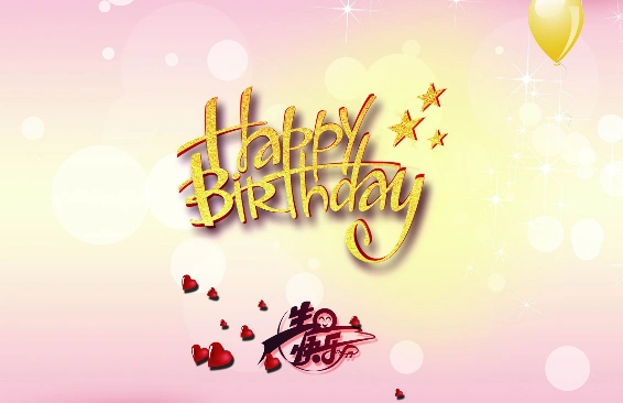 祝朋友的有创意生日快乐说说(四篇)