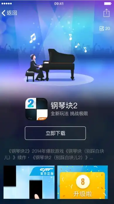 《钢琴块2》 入选首批精品手游 登陆腾讯游戏中心