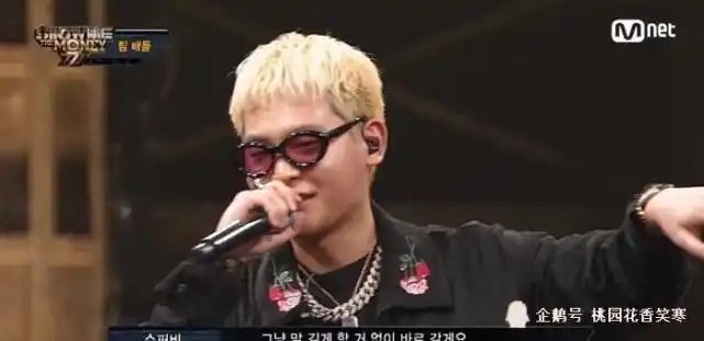 说唱歌手superbee晒名表遭到吐槽再有钱你也比不过nafla