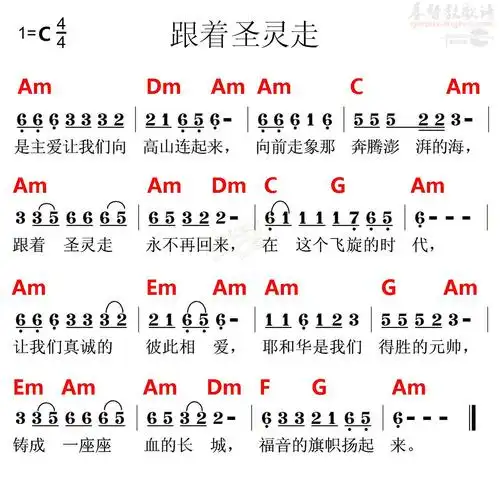 下载跟着圣灵走歌谱