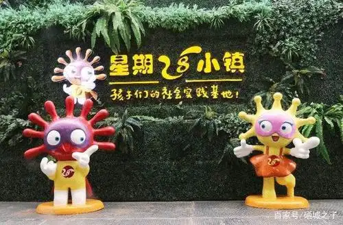 星期8小镇就坐落在成都温江区国色天香商业广场对面,上午十点到晚上八