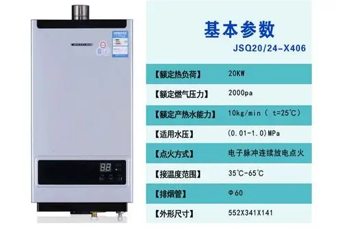 前锋热水器jsq16lfh瑞鑫