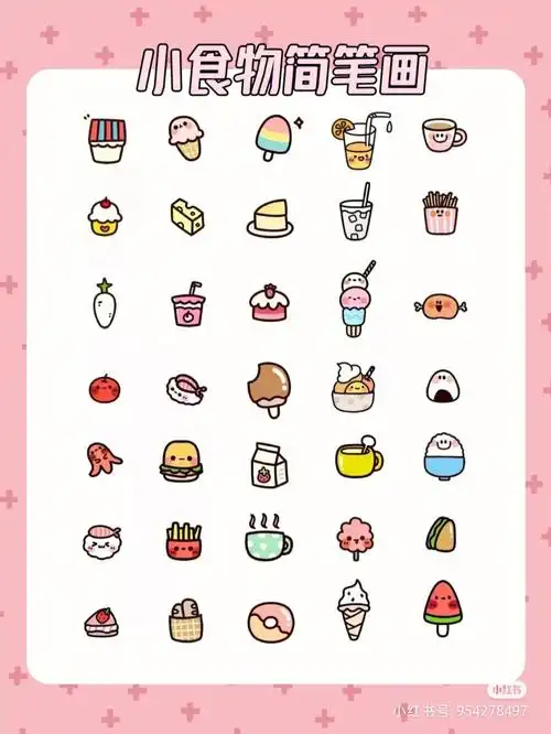 零食日常  #简笔画教程  #儿童简笔画  #可爱简笔画  #画个简笔