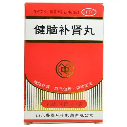 健脑补肾丸荣昌制药