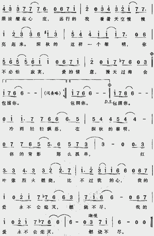 深秋的黎明_歌谱简谱_哆来咪123曲谱网