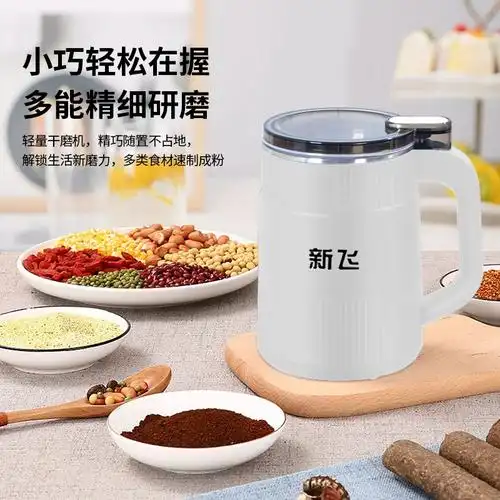 新飞家用磨粉机小型粉碎机五谷杂粮超细干磨打粉机药材研磨破壁器