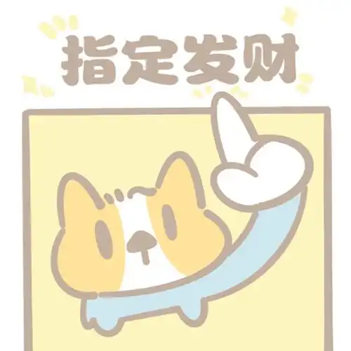 接财运!#招财 #财源滚滚进家 - 抖音