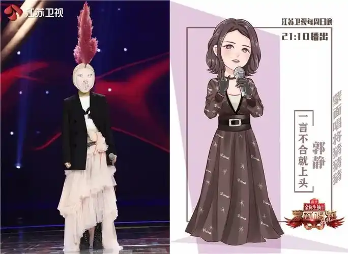 蒙面唱将猜猜猜郭静一开口就知有没有