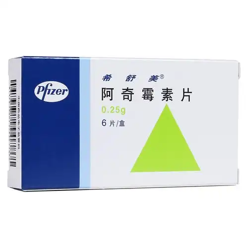 阿奇霉素1000_1000