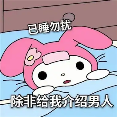 现在很流行搞笑表情热门信不信我把你腰子嘎了