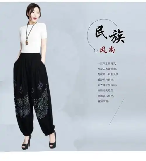 灯笼裤女新款民族风休闲裤子夏季大码宽松显瘦阔腿萝卜哈伦裤 - 17网