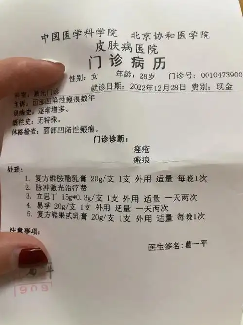 南京皮研所 点阵激光