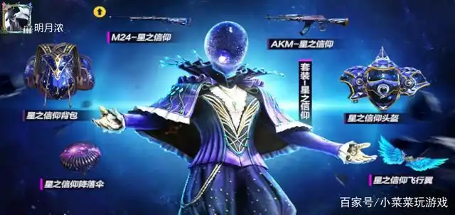 和平精英:经典套装返场由你决定