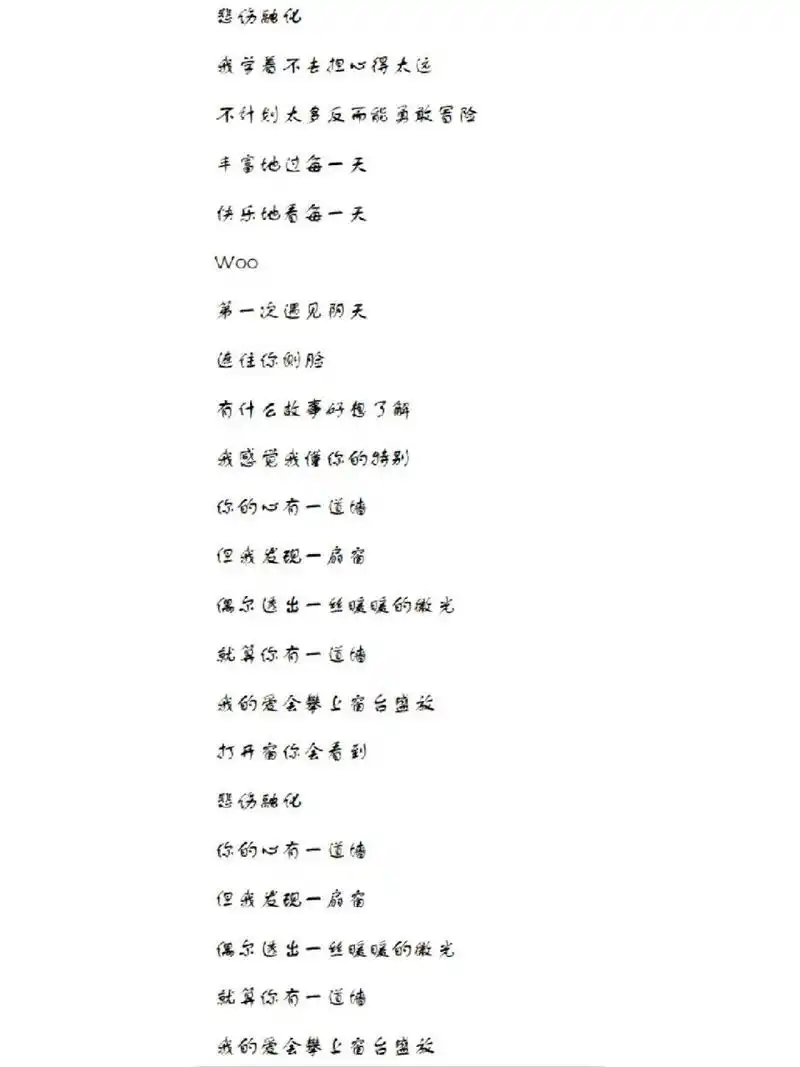 每天一首歌词分享——《心墙》