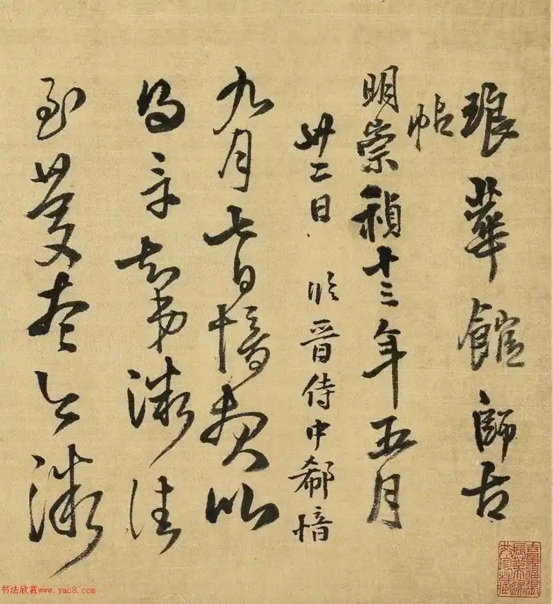 王铎行草书《琅华馆师古帖》卷 - 抖音