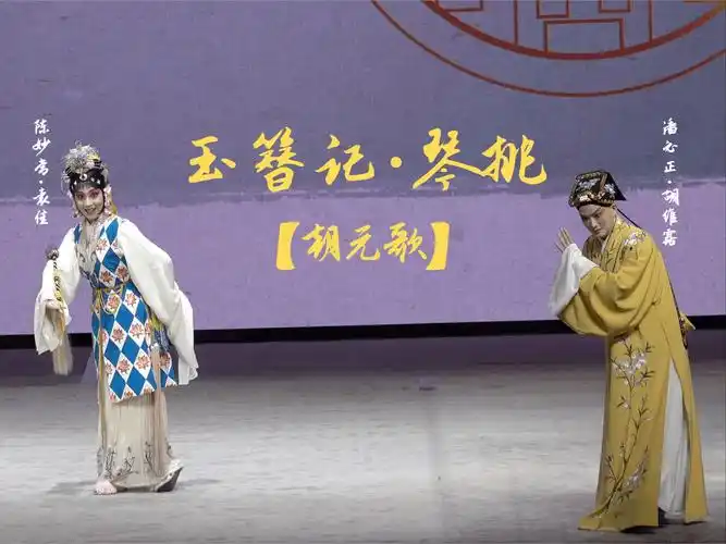 4k高清|字|"怎教人不断送青春" -20240517 上海天蟾逸夫-胡维露 袁佳