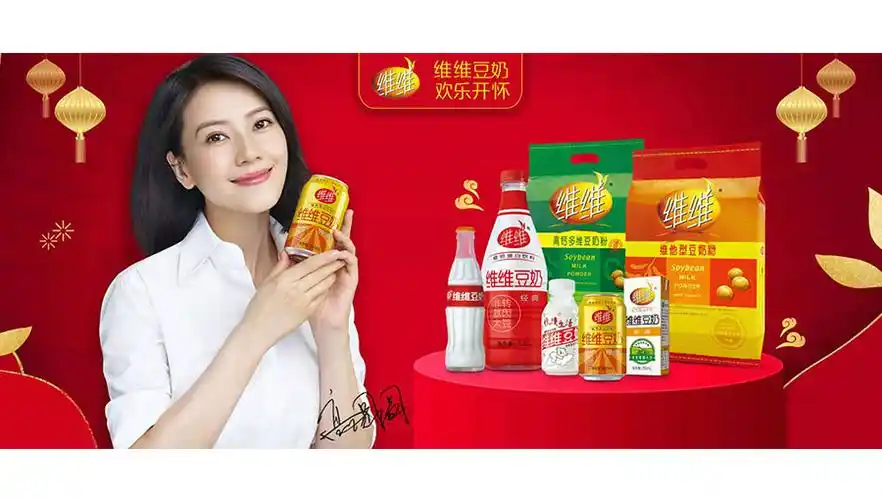 维维食品饮料股份有限公司