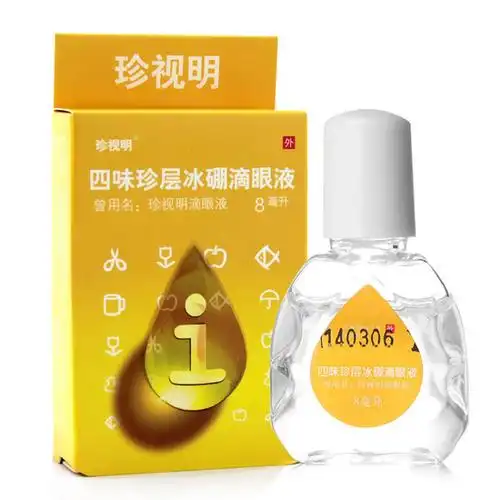 珍视明 四味珍层冰硼滴眼液 四味珍层冰硼滴眼液 8ml