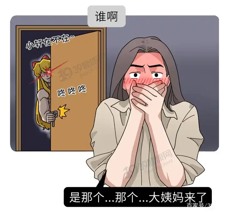 女人来月经,是一种什么样的体验?