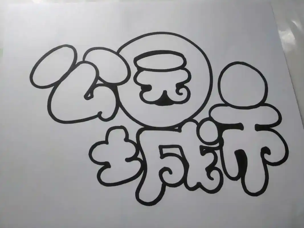 公园城市手绘pop海报