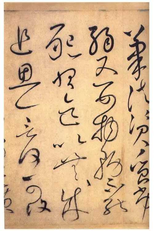 怀素唐怀素狂草《自叙帖》0018唐怀素狂草《自叙帖》