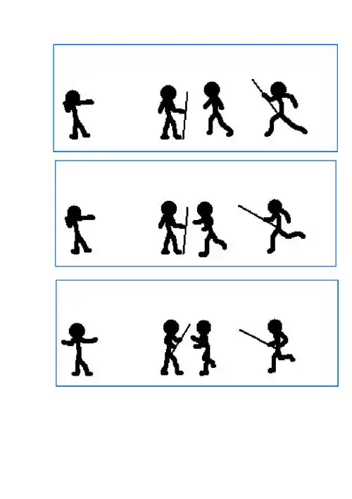 火柴人格斗分解图片