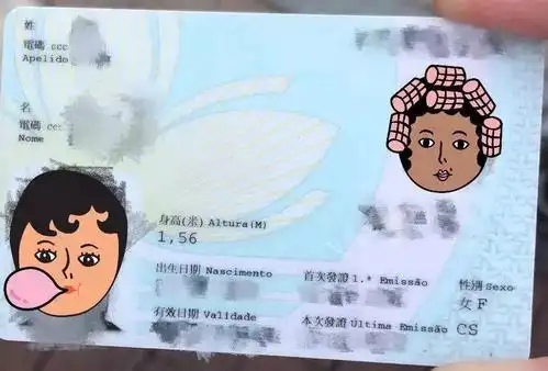 澳门00后妹子大胆晒身份证上面居然标注了身高