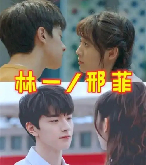 男明星荧幕初吻给了谁林一是邢菲看到赖冠霖抱歉我酸了