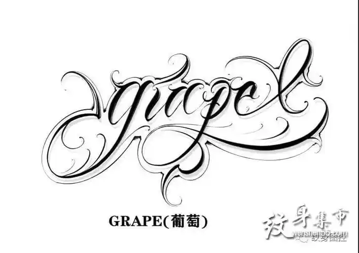 花体字纹身花体字纹身手稿花体字纹身手稿图案