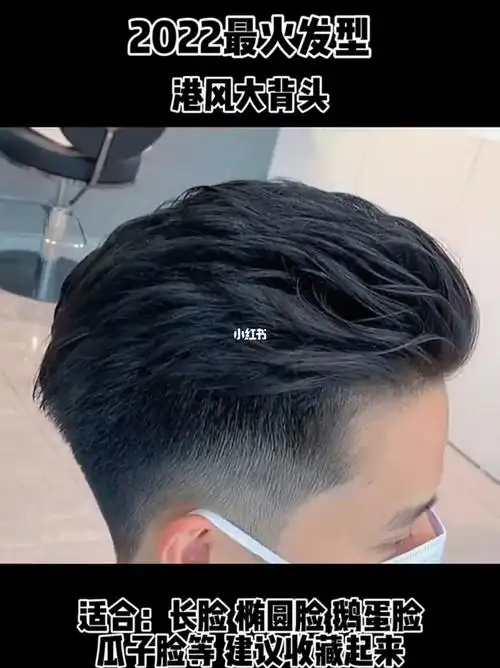 气场十足的大背头