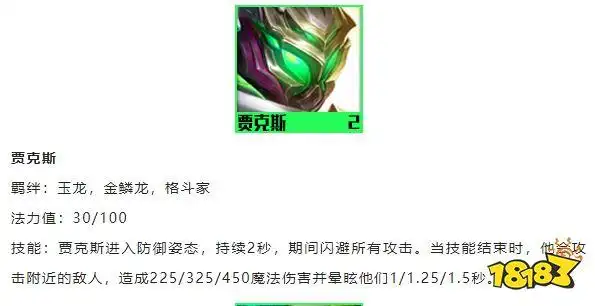 云顶之弈武器大师技能是什么 s7.5武器大师技能介绍