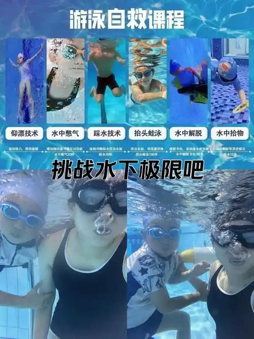 技能提升与身体适应
技能精进:通过反复练习,游泳者能够更熟练地