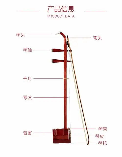 二胡 苏州红木二胡 厂家直销 民族乐器 民乐配件