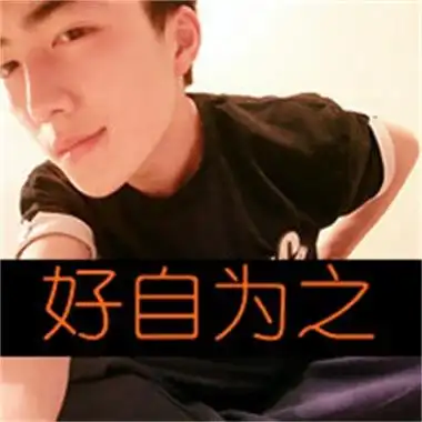 超拽男生霸气头像带字个性男生真人高清头像图片