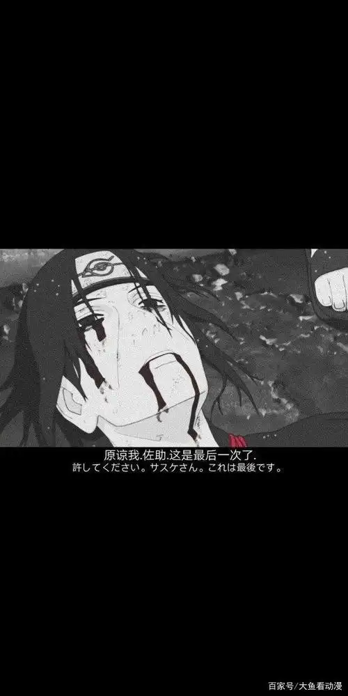 大爱宇智波鼬,有一种强大叫背负所有