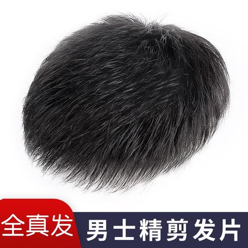 假发男短发韩版帅气隐形真发发际线高额头秃顶头顶补发片男士假发