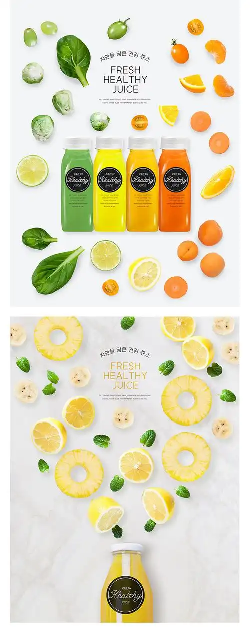 养身水果蔬菜汁柠檬橙子瘦身饮料创意产品宣传海报psd分层素材淘宝网