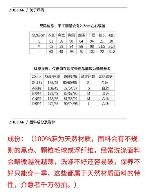 货源类别 现货 产地 杭州 面料名称 麻 主面料成分 亚麻 主面料成分的