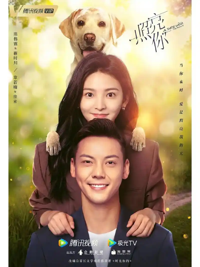 陈伟霆&章若楠.