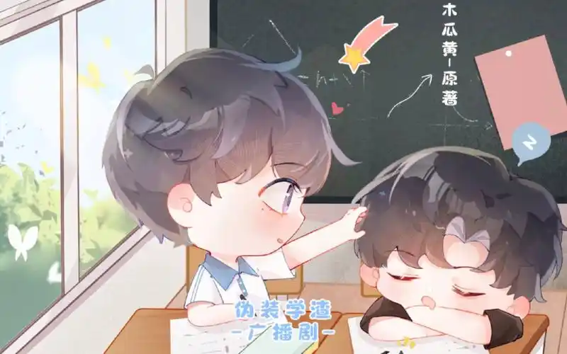 【番外】校园文||注孤生戏精攻x不服就干泯灭人性受||谢添天x风袖