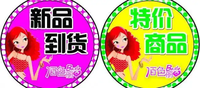 新品到货牌图片(psd,psd源文件)