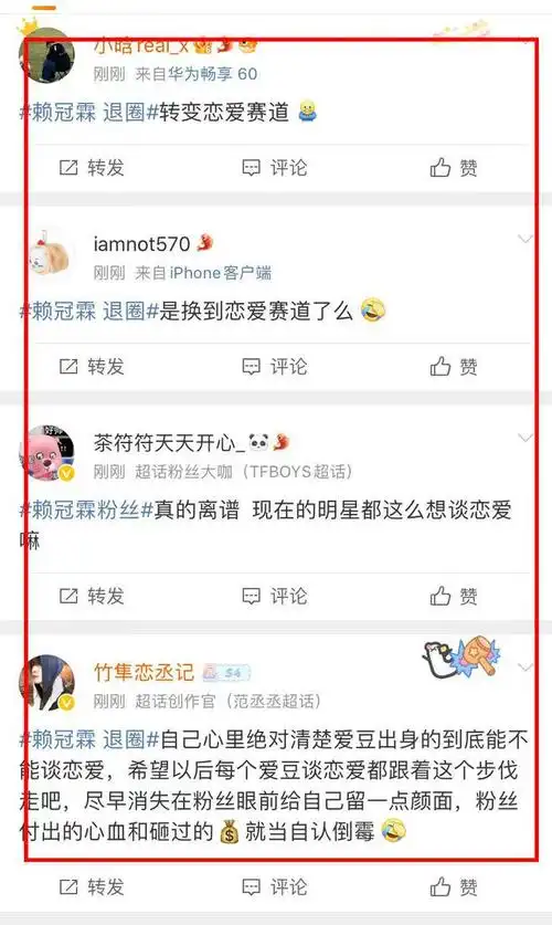 继徐正溪退圈,赖冠霖疑似也要退圈,才22岁被粉丝嘲转恋爱赛道