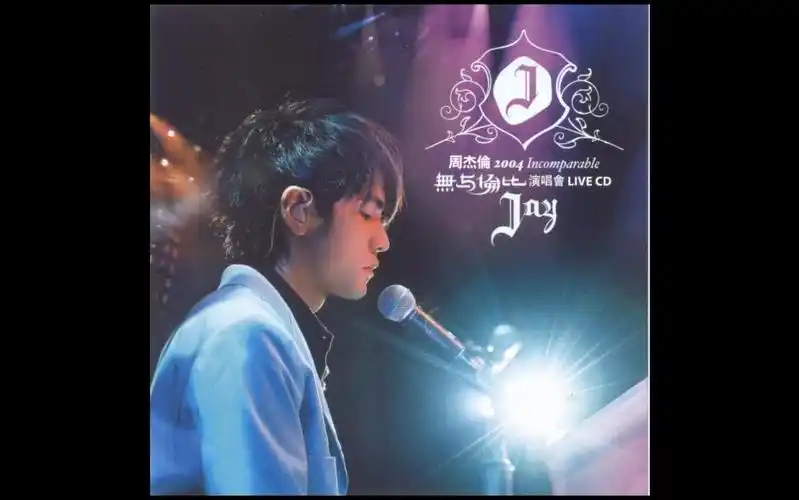 周杰伦 - 夜曲 发布:2005-11-01