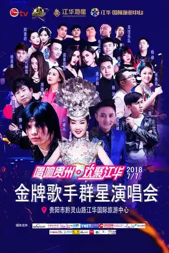 倒计时!《金牌歌手》群星演唱会将拉开序幕