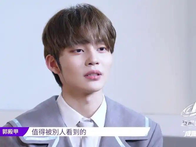 全力以赴,只為閃耀成團,超星練習生郭殿甲的決賽宣言來啦!