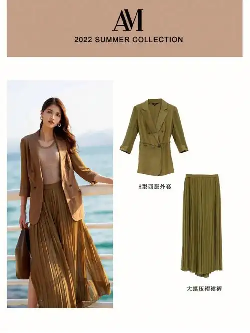 茶褐色系穿搭图鉴