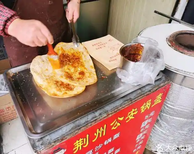 【荆州锅盔】荆州锅盔电话_荆州锅盔怎么样_360地图