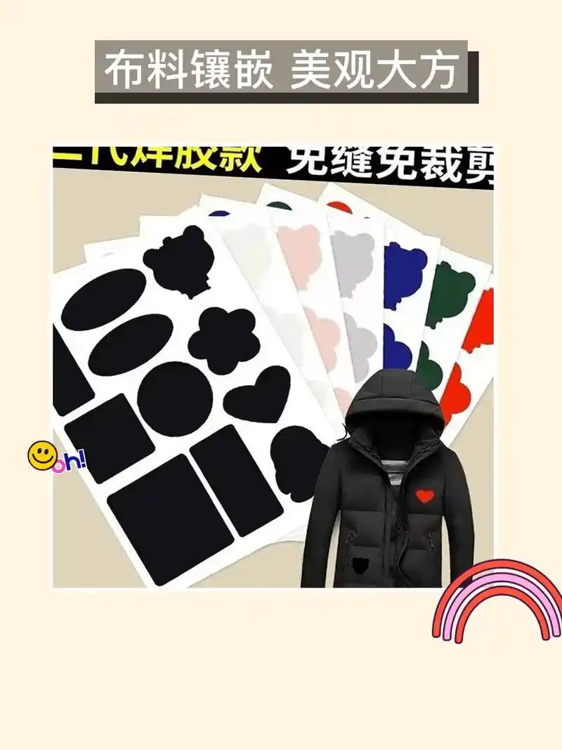 修复羽绒服补丁贴,让你 - 抖音