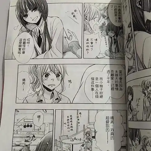 柑橘味香气漫画 现货citrus~全套1-10citrus~ 柑橘味香气7【图片 价格